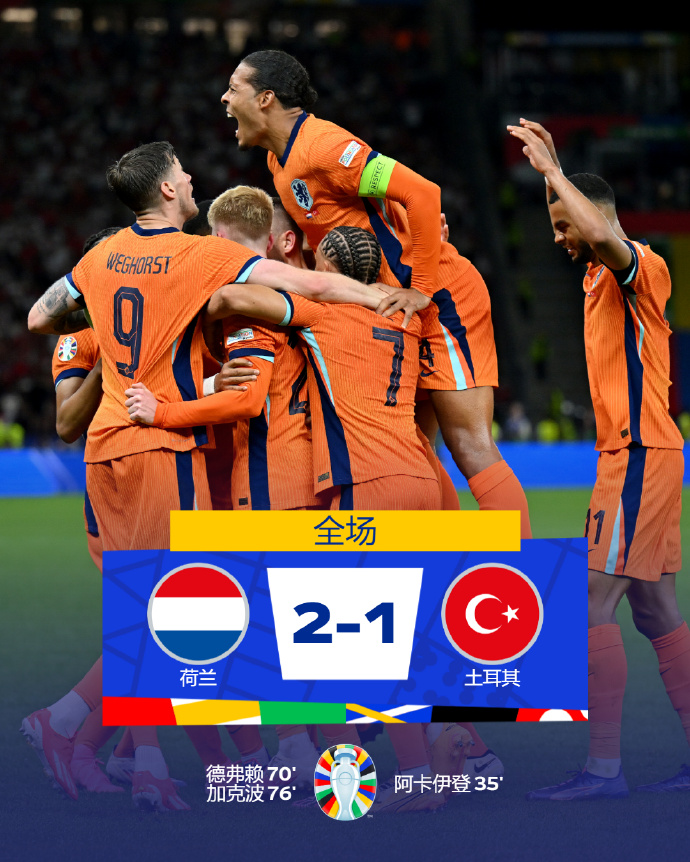 九游体育- 皇家马德里迎荷甲关键赛，今晚刷新队史纪录，话题不断，轮换策略成焦点